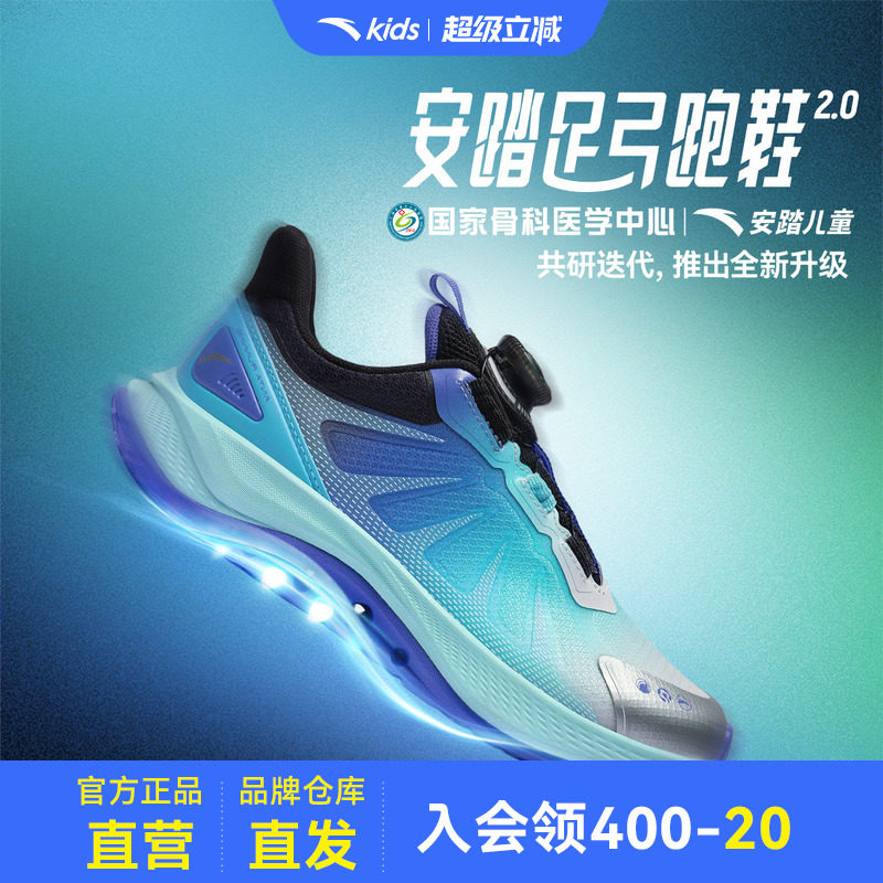 安踏儿童足弓发育跑鞋足桥科技2.0运动鞋2026秋季新款男大童童鞋