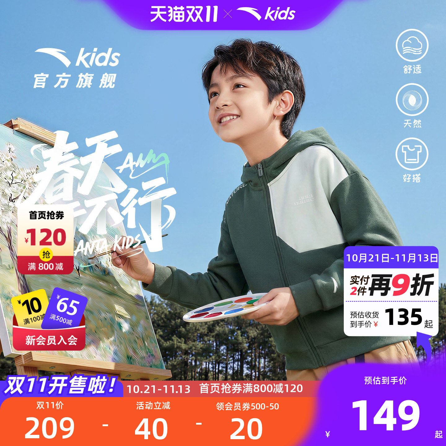 安踏儿童针织连帽外套运动上衣