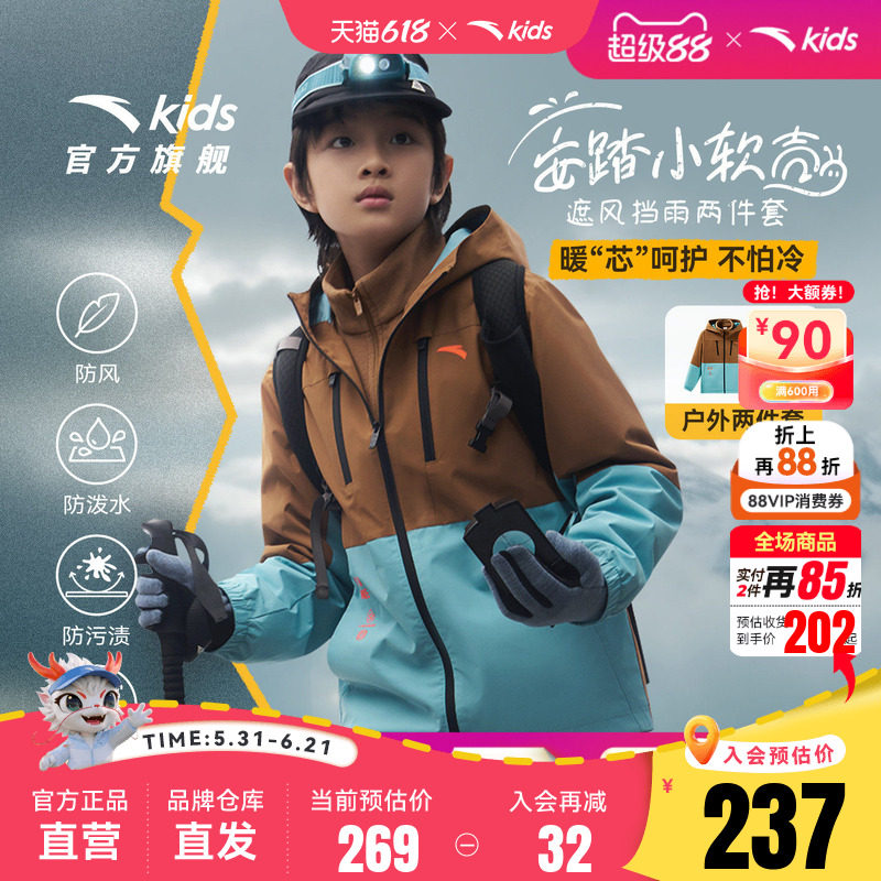 安踏儿童男童两件套上衣2026冬装保暖中大童四防摇粒绒三合一外套