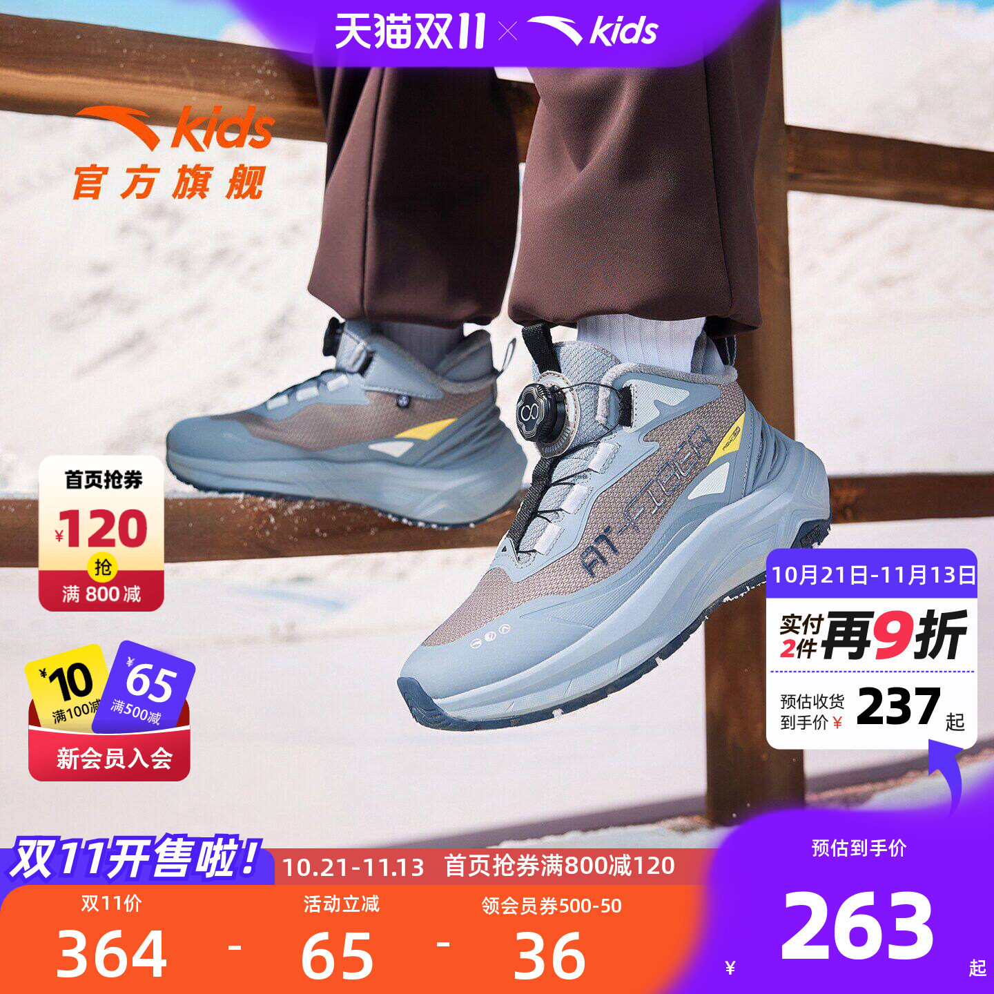 安踏儿童男大童易穿脱棉鞋