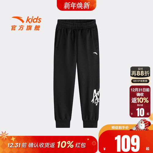 安踏儿童男女童针织运动长裤