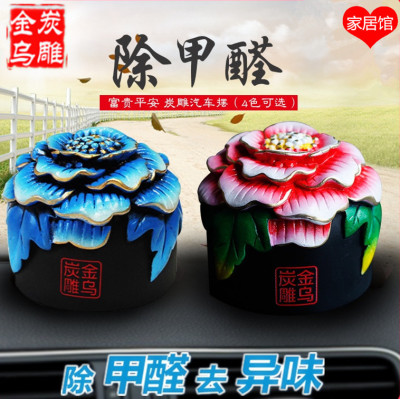 摆件车内饰品活性炭送朋友保