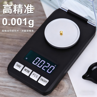 胜衡高精度黄金珠宝称0.001g克秤