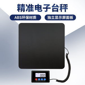 分离式精准电子秤50克起高精度