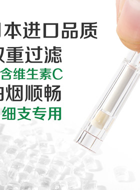 名爵烟嘴过滤器清烟男士一次性清肺香烟健康烟嘴细支三重日本小女