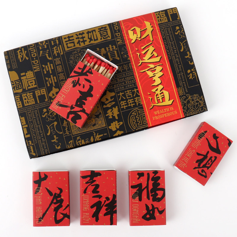 名爵火柴时尚创意野外老式