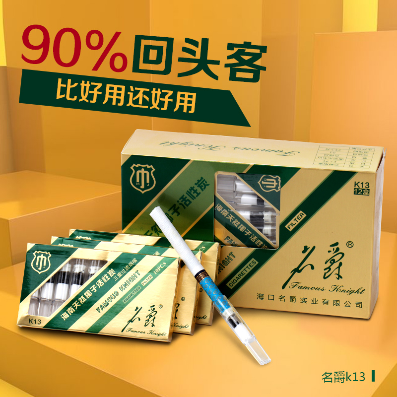 名爵一次性烟嘴过滤器抛弃型男士