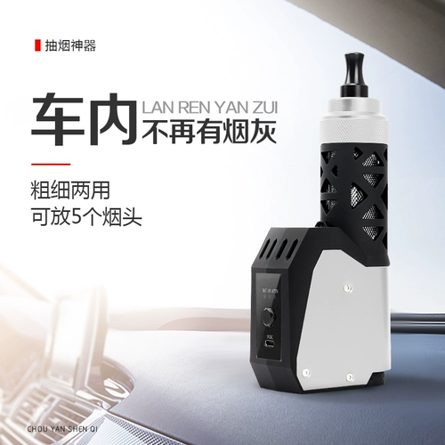 名爵 Второй -рукам очиститель дыма