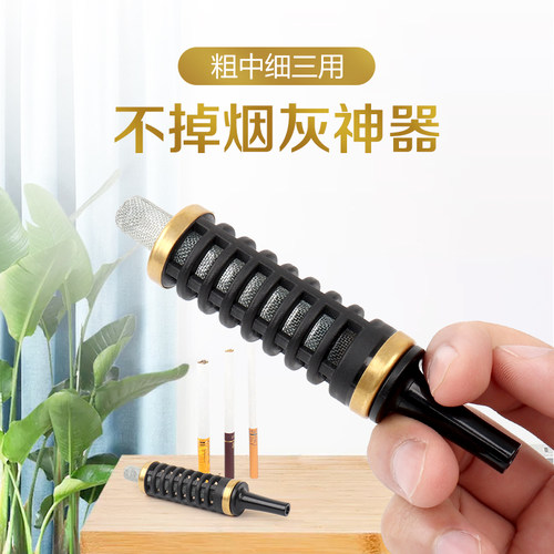 免弹不掉烟灰神器车载懒人烟嘴抽烟细防掉烟灰器车内烟嘴吸烟家用 - 封面