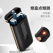烟盒男士 专用便携20支装 充电粗细烟盒带打火机一体火机烟壳套盒子