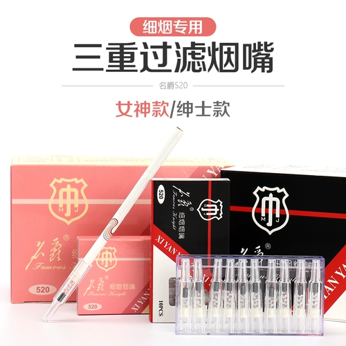 名爵 520 тонкие сигареты Сигаретные моллюски Один -время тройной заброшенные сигареты хрончо фильтров