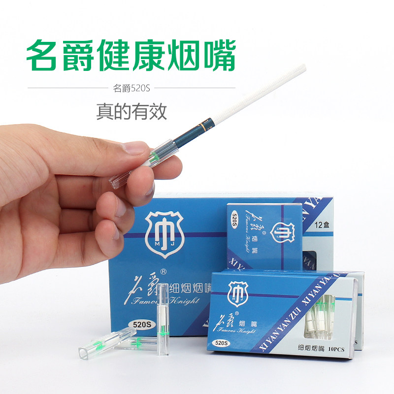 名爵女士细烟烟嘴一次性三重健康过滤烟嘴男士抛弃型香烟嘴过滤器