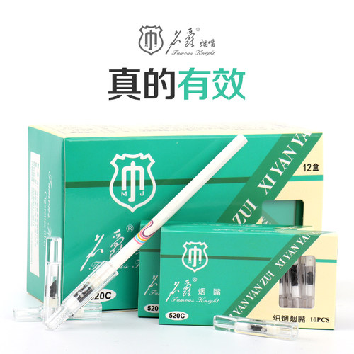 名爵细烟烟嘴女士过滤嘴器一次性男椰壳碳三重过滤香菸辅助香烟具 - 封面