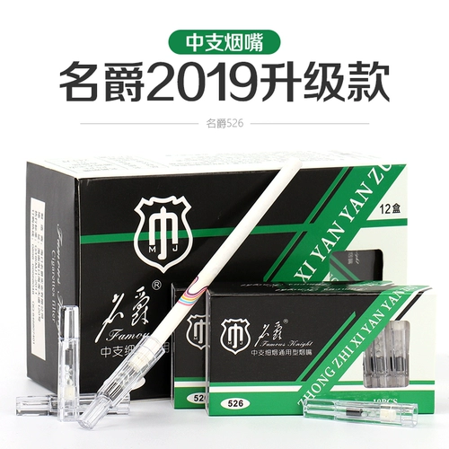 名爵 Одноразовый магнитный мундштук подходит для мужчин и женщин