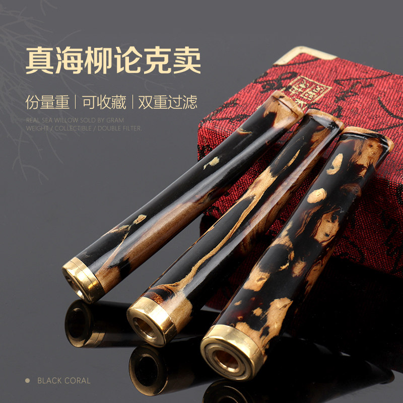 名爵海柳烟嘴男血活柳过滤器烟斗双重循环型可清洗香烟净烟器正品