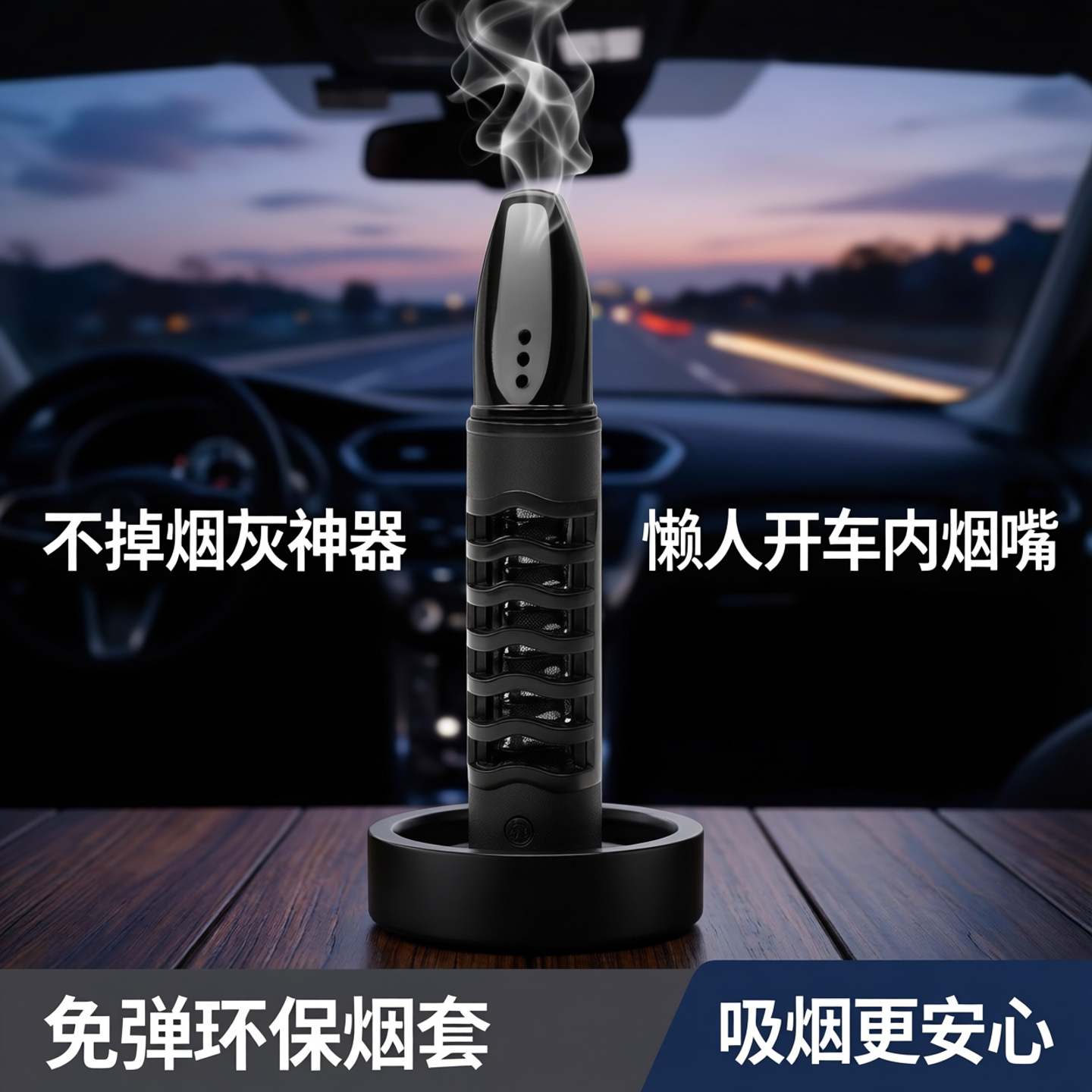 不掉烟灰神器抽烟神器吸烟防烟灰懒人开车内烟嘴免弹环保烟套火机