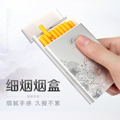 细烟烟盒超薄20支装 便携香烟细支男女士铝合金全自动弹收纳潮粗支