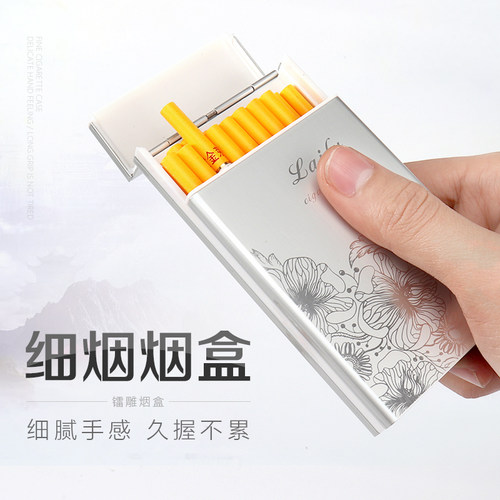 细烟烟盒 超薄20支装 便携 自动弹翻盖