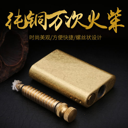 一拉既燃防水煤油打火机