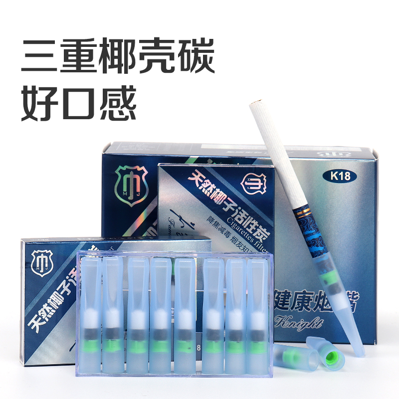 名爵K18烟嘴过滤器三重过滤活性炭粗支专用清烟过滤嘴香烟男女士