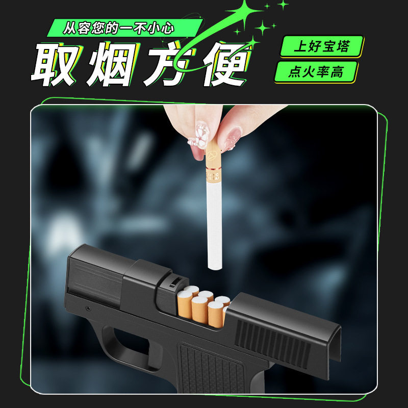 抖音同款枪型打火机烟盒一体网红创意个性潮10支装粗烟便携香烟盒