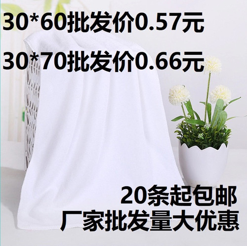 酒店宾馆澡堂洗浴温泉一次性毛巾发廊美容足疗吸水白色浴巾不掉毛