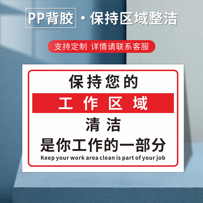 背胶贴防水保持你的工作区域清洁
