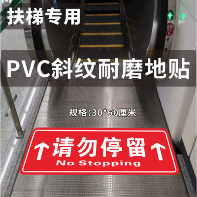 火车地铁高铁站在此停留自动扶梯