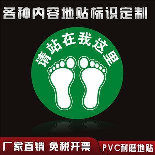 请看摄像头平视摄像头请站在我这里点检位置请站在脚踏区间拍摄拍照区域引导地标车间箭头规划排队提示牌定制