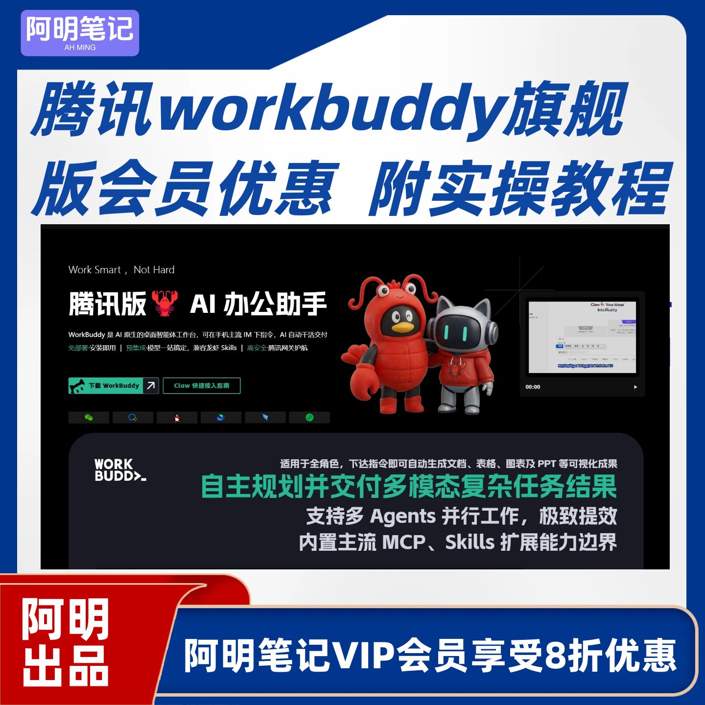 workbuddy企业会员积分商业策划