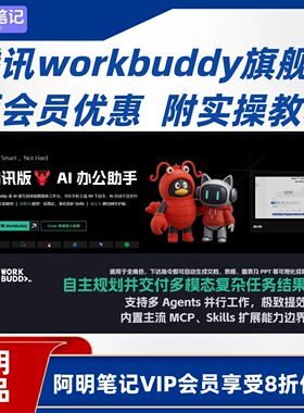 workbuddy企业会员积分优惠 免费部署安装 内部编程实操教程指南