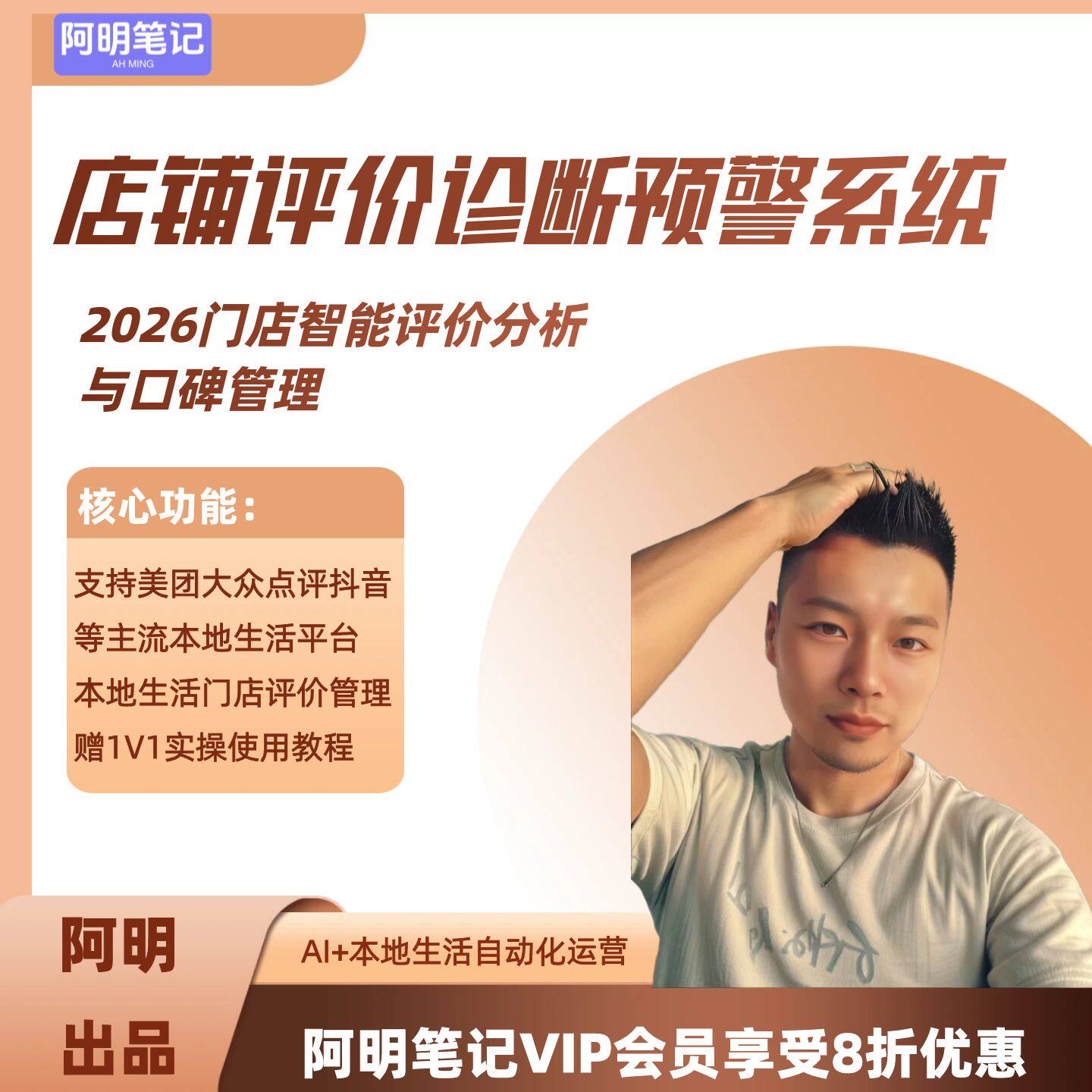 实时抓取美团抖音大众口碑数据 自动情感分析 投诉预警 标准回复