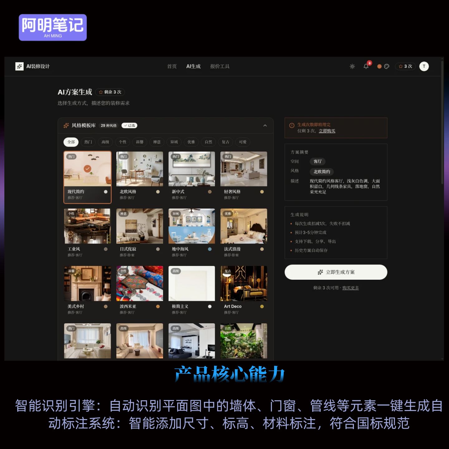 效果图制作代画  支持户型图草图平面图一键生成效果图和施工图