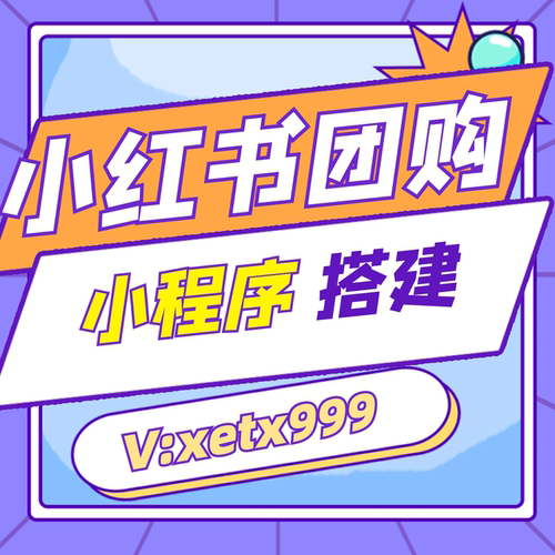 口腔团购运营 红书团购小程序 口腔门诊管理系统 牙科小程序
