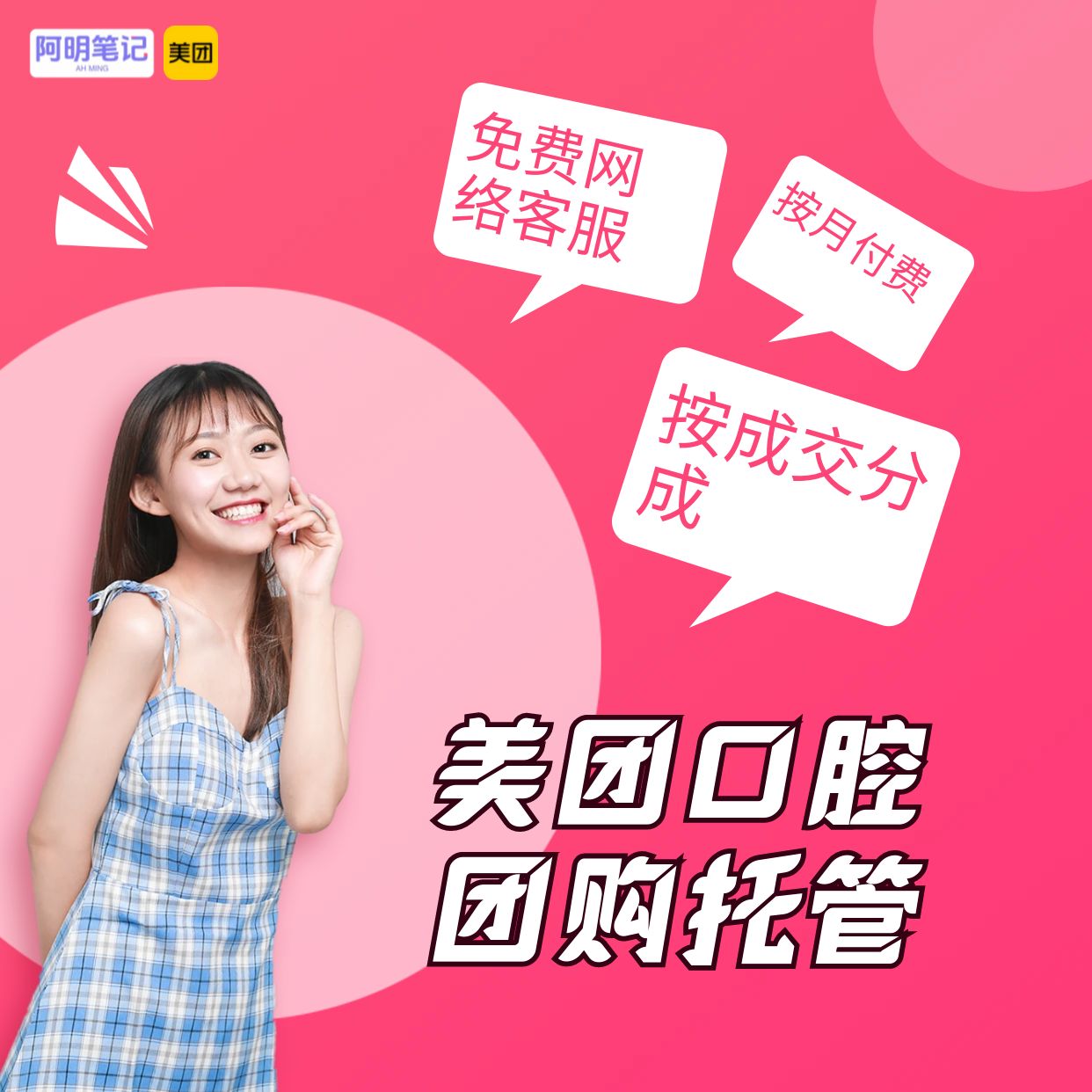 口腔门诊运营 美团团购设计 500 家实测 3 天曝光翻 3 倍