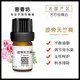 法国波旁天竺葵单方纯精油 调节水油平衡荷尔蒙 香薰舒缓解压放松