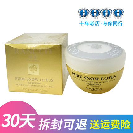 颜蔻专柜正品颜寇舒缓修复焕颜保湿霜补水护肤品化妆品