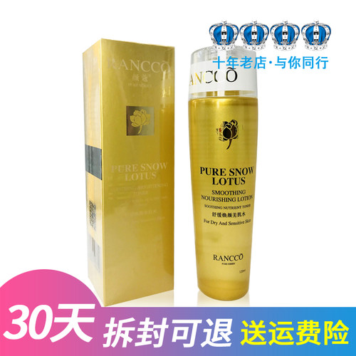 颜蔻正品旗舰舒敏颜寇舒缓营养美肌水保湿温和敏干燥肌正品化妆品