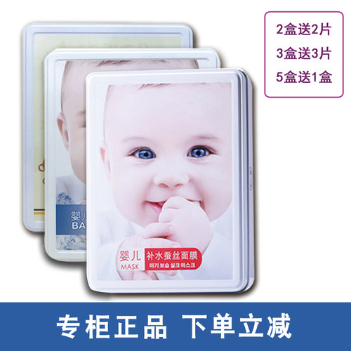 珍仁堂蚕丝面膜价格 珍仁堂蚕丝面膜图片 星期三