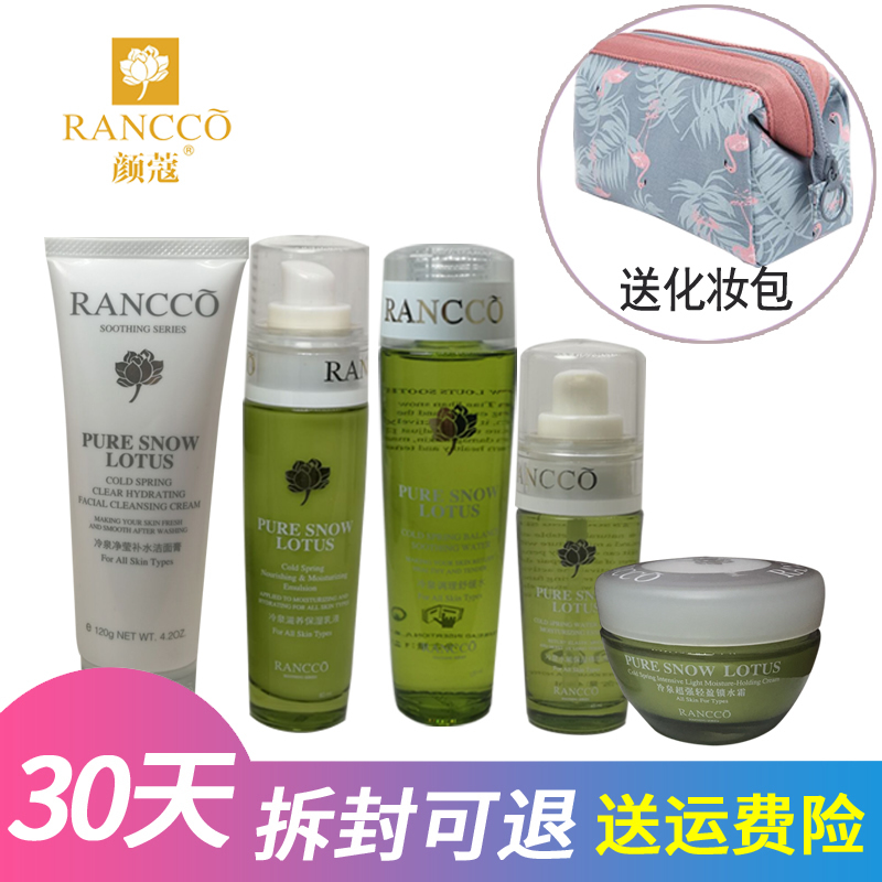 洁面膏护肤品套装补水保湿