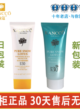 专柜正品 颜蔻补水隔离防晒乳SPF35颜寇白皙型防晒霜脸部全身