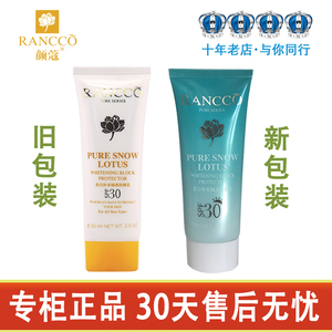 专柜正品 颜蔻补水隔离防晒乳SPF35颜寇白皙型防晒霜脸部全身