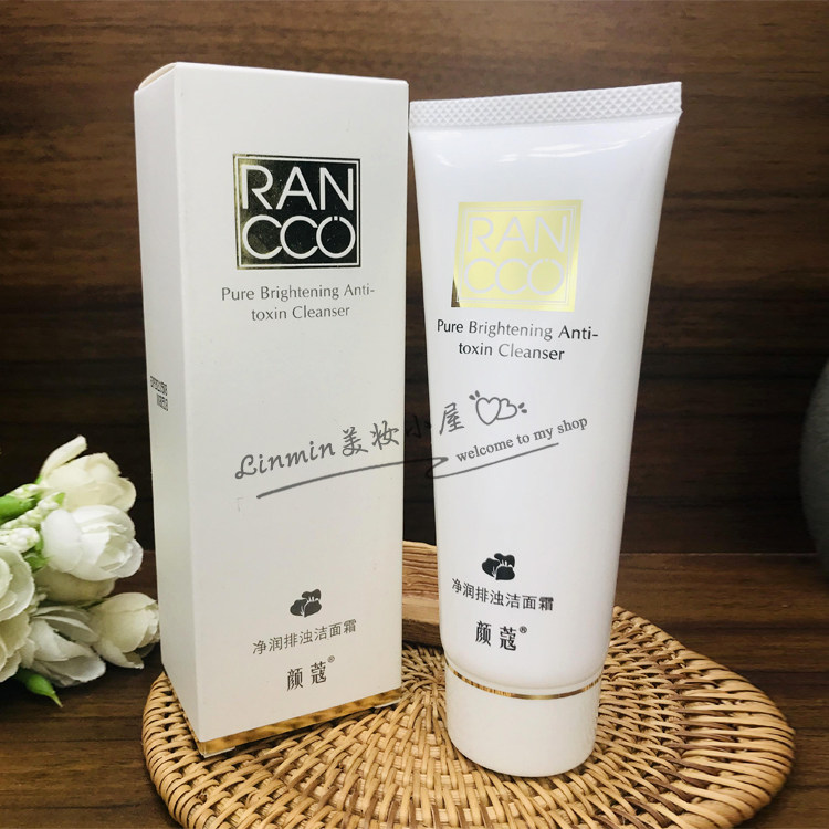 颜蔻百花蜜净润排浊洁面霜 颜寇泡沫洗面奶护肤品控油专柜正品
