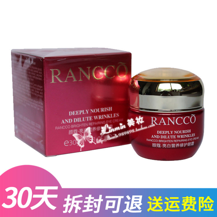 颜寇专柜正品颜寇纯鲜果亮白营养修护眼霜亮皙润泽修护眼霜眼纹,美容护肤/美体/精油,眼霜,淘宝优惠券,粉丝福利购,淘宝优惠卷