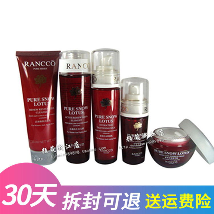 颜蔻专柜正品 抗皱洗面奶水元素金纯紧致乳液精华霜 护肤品套装