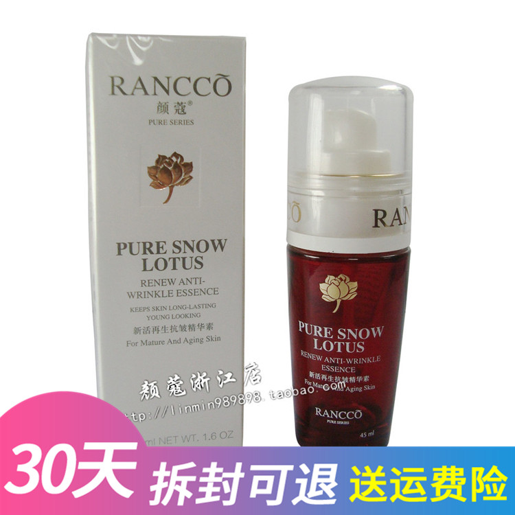 颜蔻浙江店◎专柜正品  颜蔻新活再生抗皱精华素  紧致肌肤 新