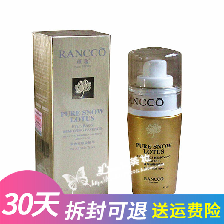 颜寇专柜正品 颜蔻 紧致明眸精华素眼袋眼霜 紧实眼部肌肤眼纹