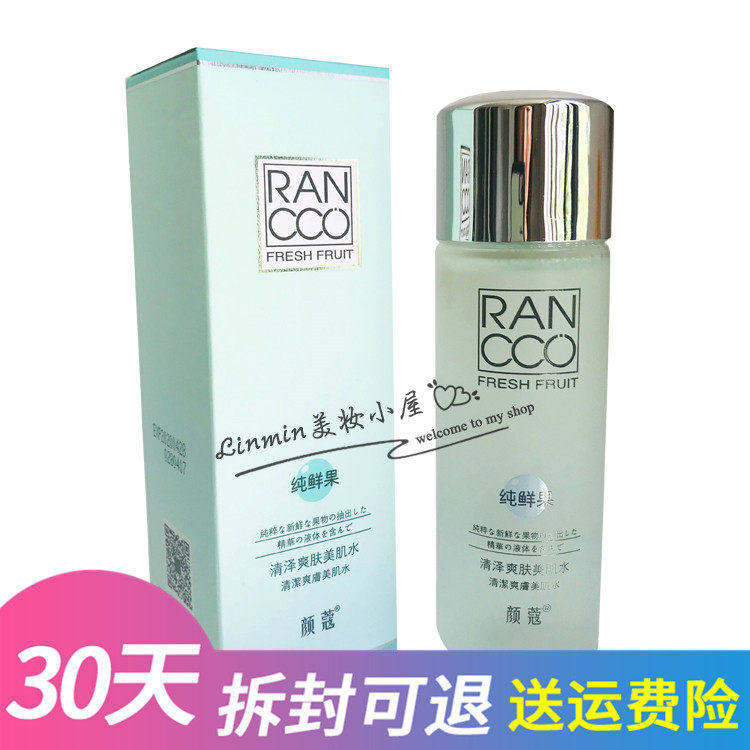 颜蔻纯鲜果清泽爽肤水美肌水滋润 专柜正品 颜寇保湿水护肤品