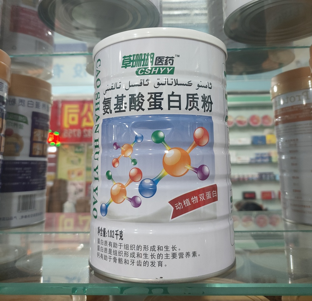 发2桶草珊瑚医药氨基酸蛋白质粉