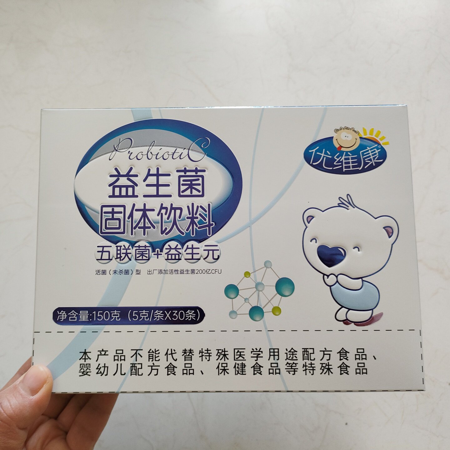 买一送一优维康益生菌五联菌+益生元固体饮料30条/盒
